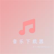 Audiomack音乐下载器最新版v2.0.1 安卓版