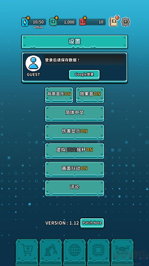 地球净化工程中文版 v1.64安卓版 