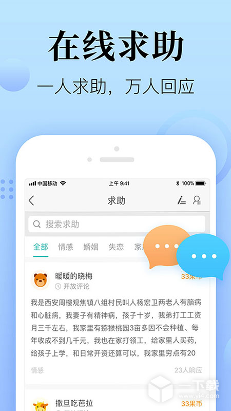 心理咨询在线 v8.4.9.8最新版下载