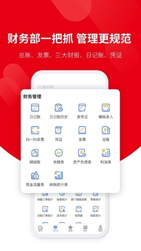 ҵappv3.2.1