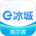 e冰城 V2.3.1