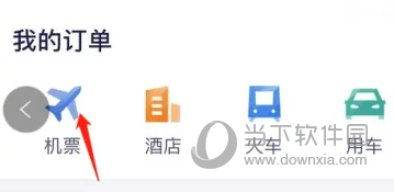 美亚商旅
