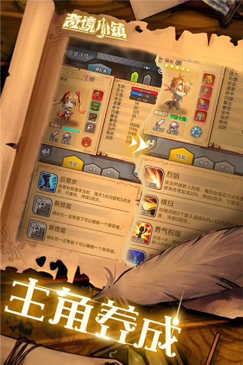 奇境小镇官方版下载 v1.6.310