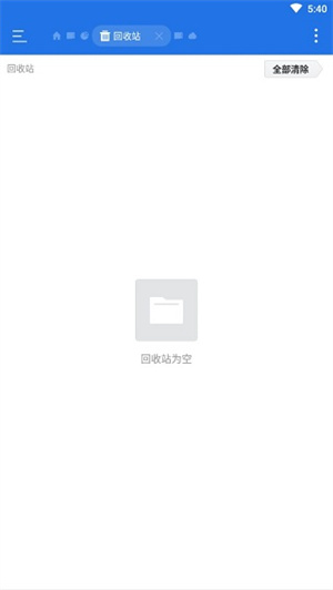 如何避免误删文件截图2