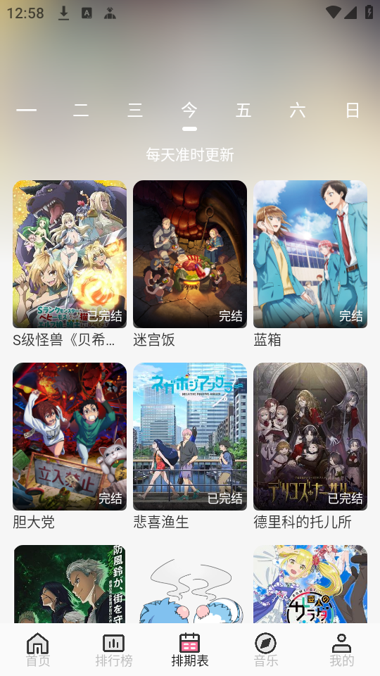 使用教程截图4