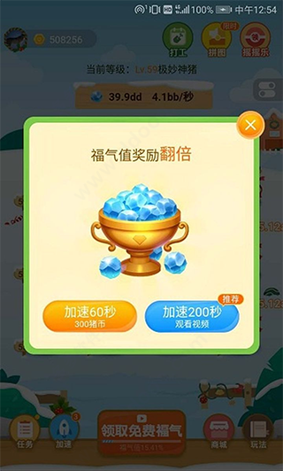 阳光养猪场官方正版