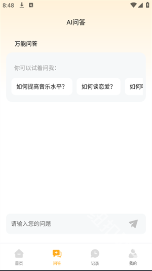 DeepA1文案库