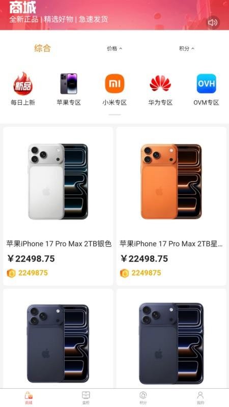 火花优选官方版APP