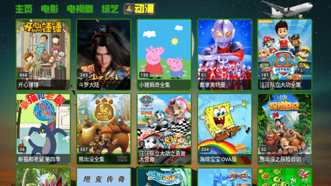 恒星影视F4最新版