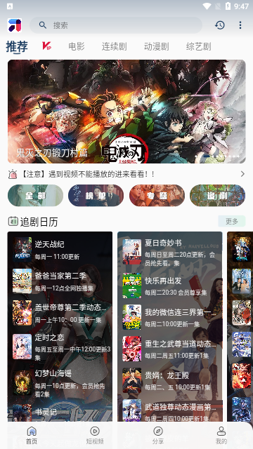 MINO影视高清免费版