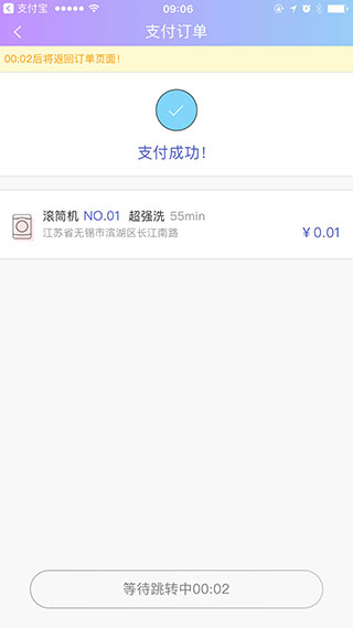 U净app