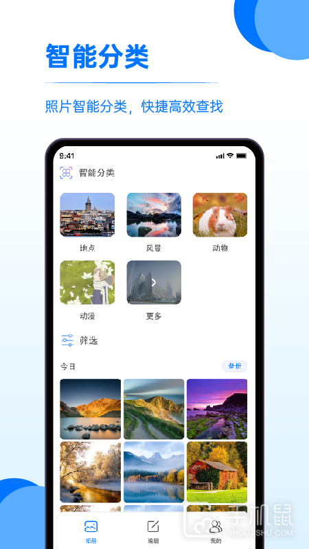 又拍相册管理 v1.0.2