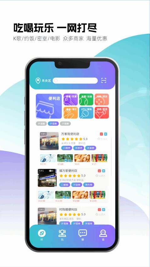 时购圈app v1.5.88