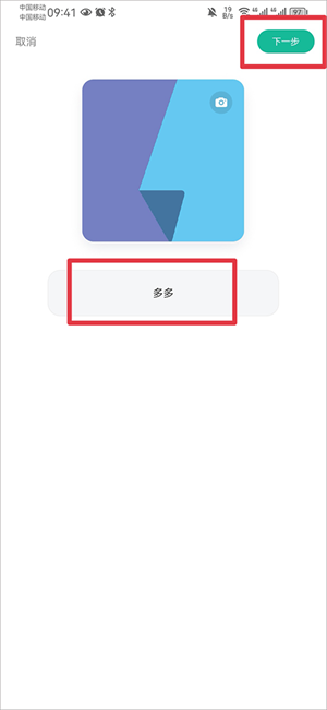 设置免费加入教程截图2