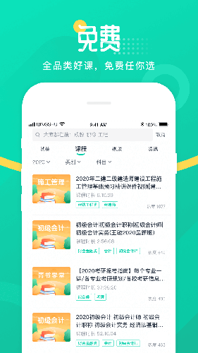 青书学堂app官方版本 v25.8.0