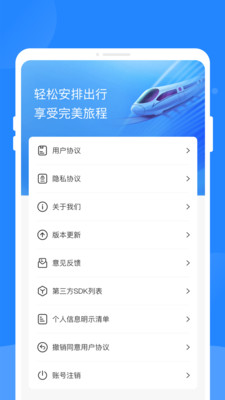 票务快易查app v1.0.0
