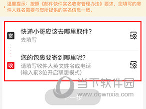 顺丰国际怎么寄件