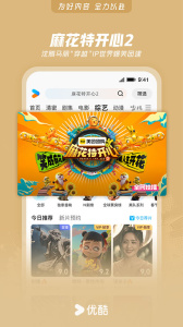优酷视频app