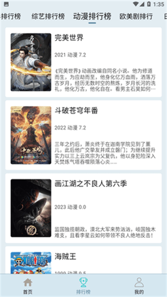 布蕾影城截图3