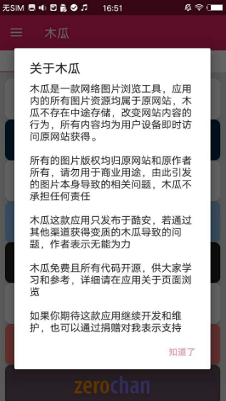 木瓜玩mgua软件