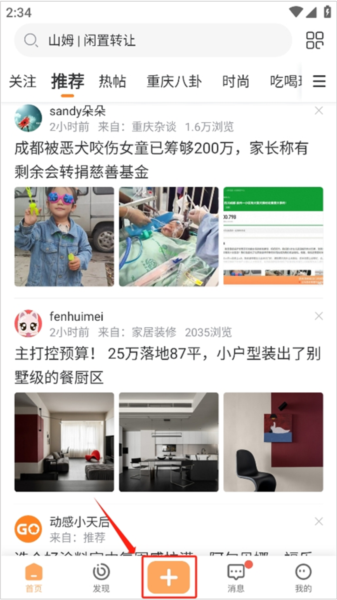 重庆购物狂图片7