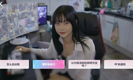 阿西美女室友竟然游戲正版