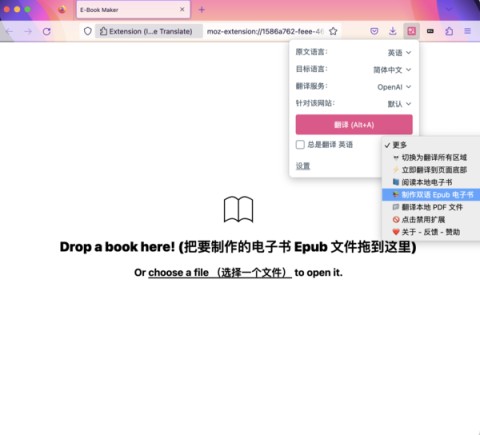沉浸式翻译手机版