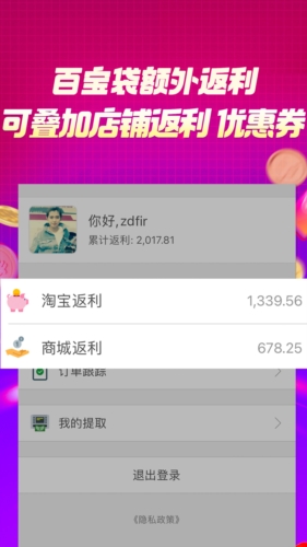 百宝袋app3