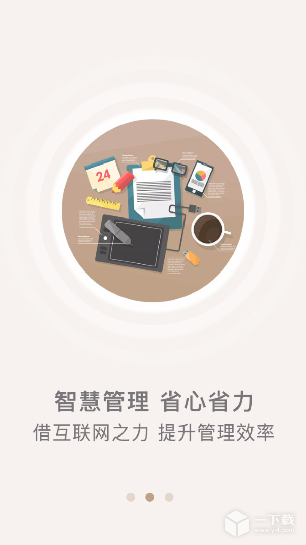 众食安企业端 v2.9.9-prod最新版下载