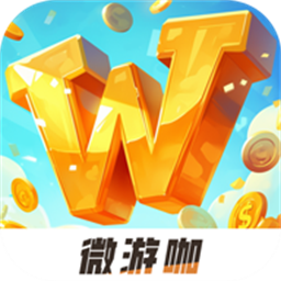 微游咖游戏盒手机版