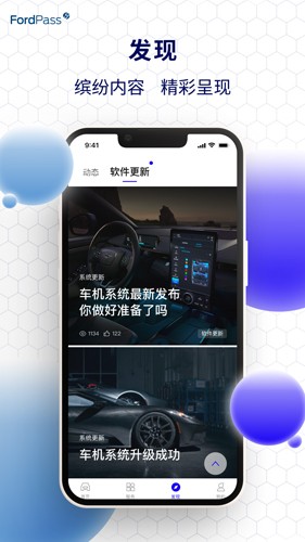 福特派app最新版本 v6.2.0