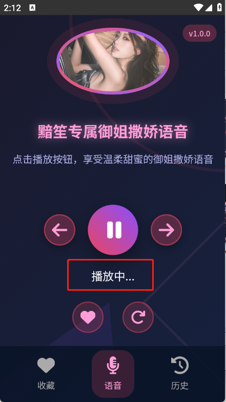 黯笙爱听御姐撒娇