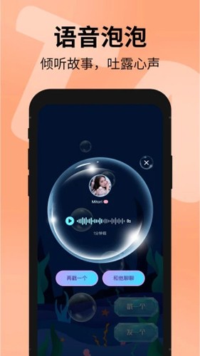 探遇漂流瓶app v5.4.5