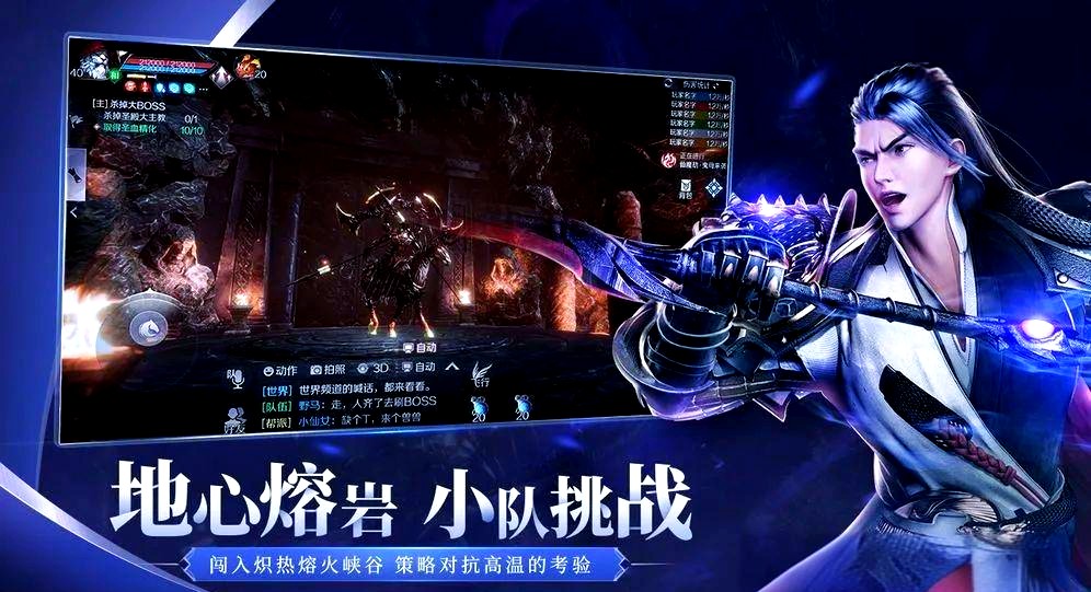 完美世界诸神之战官方版