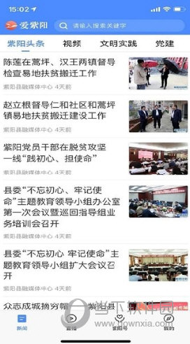 爱紫阳APP