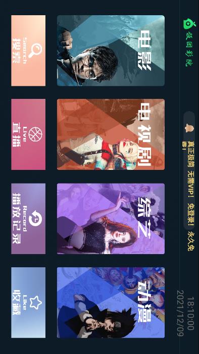 饭团影院2.1.5版 v2.1.5免费下载