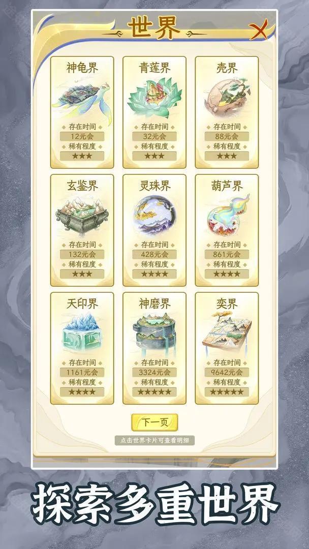 洪荒天道2不减反增