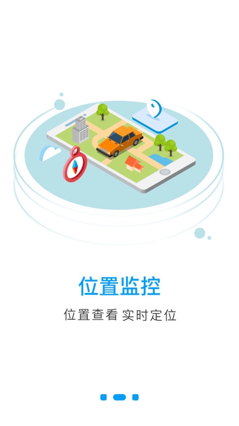聚瑞云控app截图4