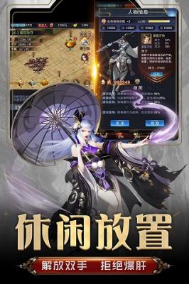 王者光辉传奇手游