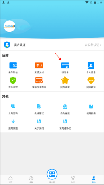 东莞通30