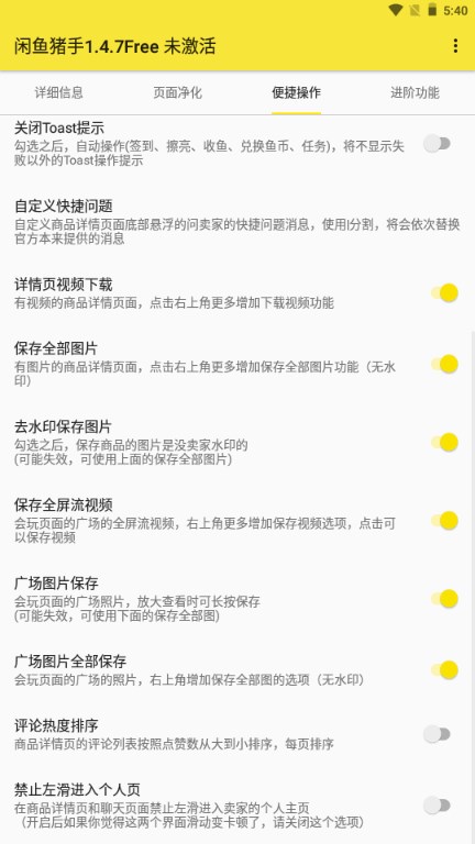 闲鱼猪手模块手机最新2025下载 v1.4.7 安卓版app