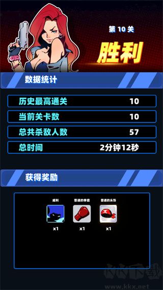 嘻哈格斗王最新版v1.0.4安卓版 