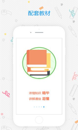 易甲普通话app官方版下载截图