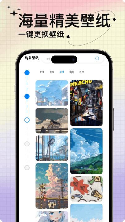 动态壁纸免费版 v1.0.1安卓版下载