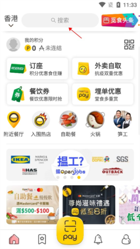 怎么点外卖配图1