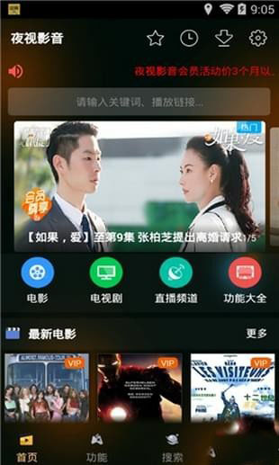 夜视影音截图1