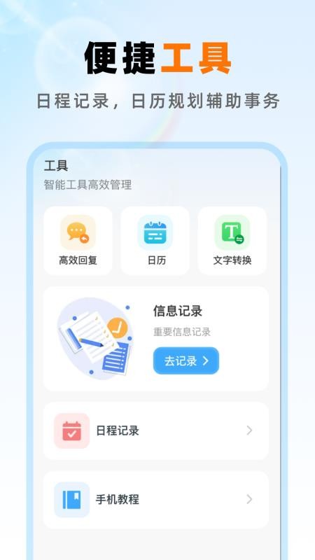 免费邮箱手机管家app 1.0.0