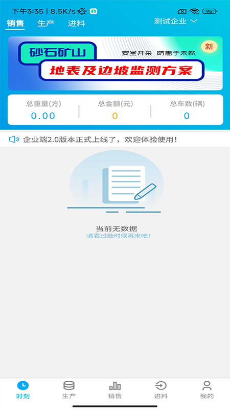 砂一购企业端截图4