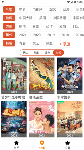 果冻TV影视多线路高清版