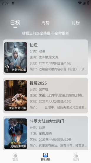 冷心4kapp免费版